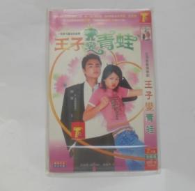 台湾偶像大剧【王子变青蛙】二DVD碟，完整版，国语发音中文字幕。