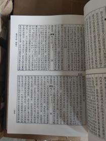 嘉庆重修扬州府志（16开精装 全二册）