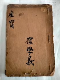 产宝 许梿(1787—1862),初名映涟,字叔夏,号珊林,海宁长安人。清道光十三年(1833)进士。在山东平度知府任内编并序