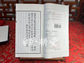 子部珍本备要第374种：地学杂钞连珠水法合刊