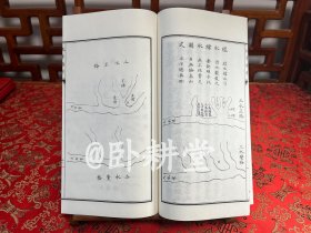 子部珍本备要第374种：地学杂钞连珠水法合刊