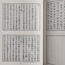 影印四库存目子部善本汇刊24 地理大成五种（全二册），布面精装，全新正版