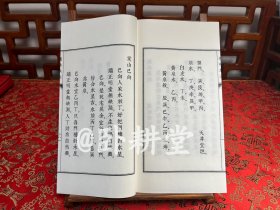 子部珍本备要第374种：地学杂钞连珠水法合刊