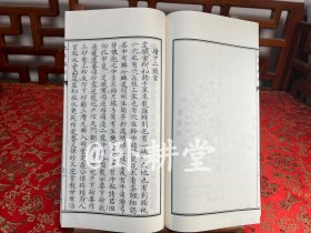 子部珍本备要第374种：地学杂钞连珠水法合刊