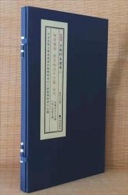 子部珍本备要[031]《相命图诀许负相法十六篇合刊》  四色印刷，宣纸线装，（全1函1册）