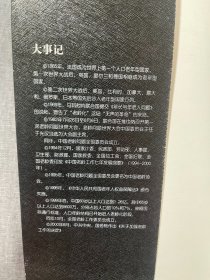 无声的革命:中国老龄行动报告:四集电视记录片创作实录