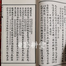 子部珍本备要第297种：《秘传四课仙机水法》宣纸线装 1函1册（全一册） 明万历精抄本