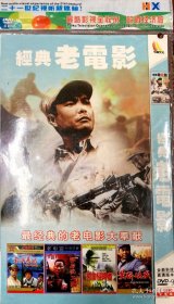 《经典老电影》DVD/VCD 光碟/光盘