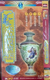《艺术品投资 陶瓷鉴赏精选》DVD/VCD 光碟/光盘