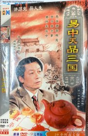 《易中天品三国》DVD/VCD 光碟/光盘（讲座视频）