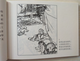 古代故事画库（五）之  锦鸡  陈白一 绘 人美 50开软精装连环画小人书一版一印