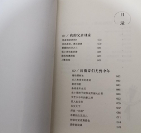 六六：半句实话 （一位女作家，编剧的随笔集）