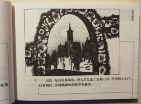 外国文学名著（二）之 老古玩店  徐锡林 绘 50开软精装连环画小人书一版一印