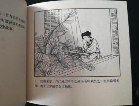 王叔晖 绘： 孔雀东南飞   人美老版连环画小人书 48开精装