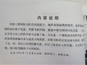 现代故事画库（十）之 珊瑚岛上的死光  郜宗远、郜宗彦、李锦德 编绘 人美50开连环画小人书