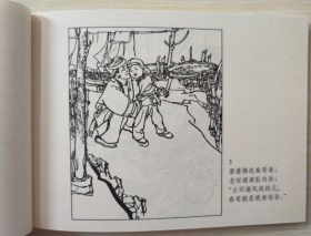 古代故事画库（五）之  锦鸡  陈白一 绘 人美 50开软精装连环画小人书一版一印