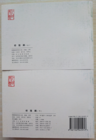 现代故事画库（十）之 桥隆飙  王启明、袁大仪、刘泽文 绘 人美50开连环画小人书