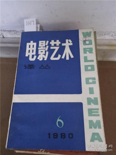电影艺术译丛1980.6