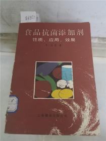 食品抗菌添加剂性质应用效果