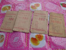 作业本