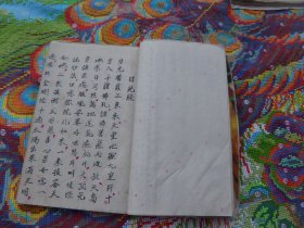 日月光尊经 地母尊经