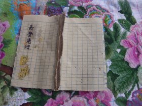 丧祭免俗