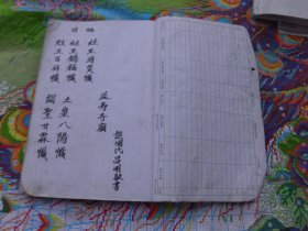 忏书