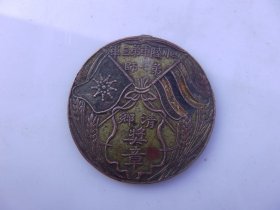 四川陆＊第三军清鄉奖章