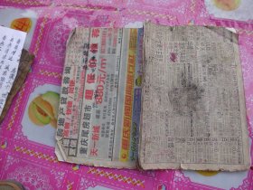 净坛仪规 阴哉净坛 阴哉迎王安位