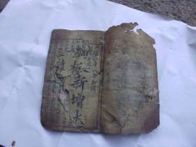 铜板新增大全杂志