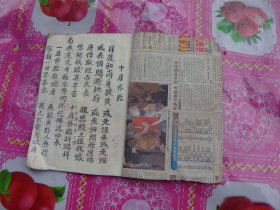 十月怀胎等