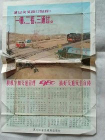 1980年历宣传画（包书皮用了）