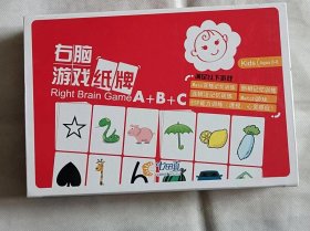 右脑游戏纸牌A B C