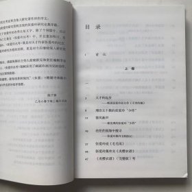 张爱铃丛考 布面精装上下2册 陈子善亲笔签名钤印 海豚出版社 2015年一版一印
