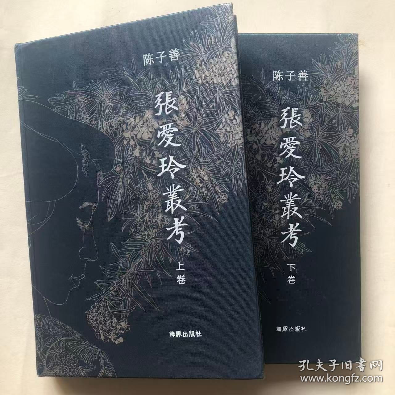 点击查看原图 张爱铃丛考 布面精装上下2册 陈子善亲笔签名钤印 海豚出版社 2015年一版一印