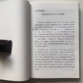 张爱铃丛考 布面精装上下2册 陈子善亲笔签名钤印 海豚出版社 2015年一版一印