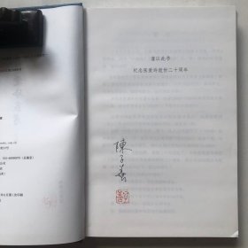 张爱铃丛考 布面精装上下2册 陈子善亲笔签名钤印 海豚出版社 2015年一版一印