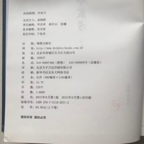 张爱铃丛考 布面精装上下2册 陈子善亲笔签名钤印 海豚出版社 2015年一版一印