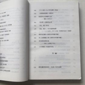张爱铃丛考 布面精装上下2册 陈子善亲笔签名钤印 海豚出版社 2015年一版一印
