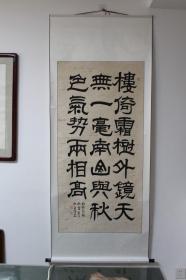 陕西名家王腾老师精品隶书书法（长安秋望），市政协展览作品。