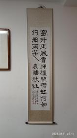 展览作品*陕西名家王腾老师精品隶书书法，唐诗（杜牧诗独酌），字体娴静，四平八稳，静中有动，雅致。有字画专用盒及老师简介折页，自藏、送礼均可。