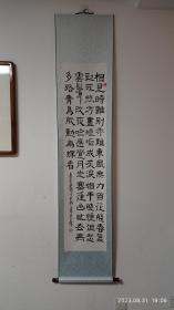 展览作品*陕西名家王腾老师精品隶书书法，李商隐诗无题，字体娴静，四平八稳，静中有动，雅致。有字画专用盒及老师简介折页，自藏、送礼均可。