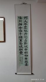 展览作品*陕西名家王腾老师精品隶书书法，唐诗（徐凝牡丹），字体娴静，四平八稳，静中有动，雅致。有字画专用盒及老师简介折页，自藏、送礼均可。