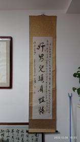 粉丝福利！陕西名家王腾老师书法（好男儿须有性情），字体生动古朴，挂在家中雅气盎然。