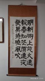 展览作品*陕西名家王腾老师精品隶书书法（武则天诗腊日宣召幸上苑）