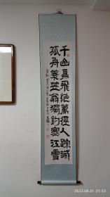 展览作品*陕西名家王腾老师精品隶书书法，唐诗（柳宗元江雪），字体娴静，四平八稳，静中有动，雅致。有字画专用盒及老师简介折页，自藏、送礼均可。