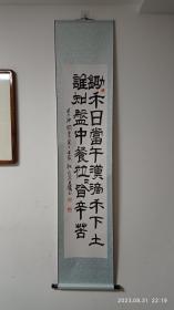 展览作品*陕西名家王腾老师精品隶书书法，唐诗（李绅悯农其二），字体娴静，四平八稳，静中有动，雅致。有字画专用盒及老师简介折页，自藏、送礼均可。