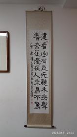 展览作品*陕西名家王腾老师精品隶书书法，唐诗（远看山有色），字体娴静，四平八稳，静中有动，雅致。有字画专用盒及老师简介折页，自藏、送礼均可。