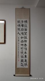 展览作品*陕西名家王腾老师精品隶书书法，唐诗（李白横江词），字体娴静，四平八稳，静中有动，雅致。有字画专用盒及老师简介折页，自藏、送礼均可。