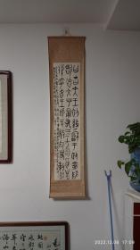 陕西名家王腾老师书商周金文轴（曰古文王...），字体生动古朴，挂在家中雅气盎然。